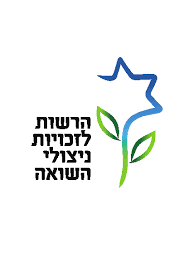 אתר הרשות לזכויות ניצולי השואה