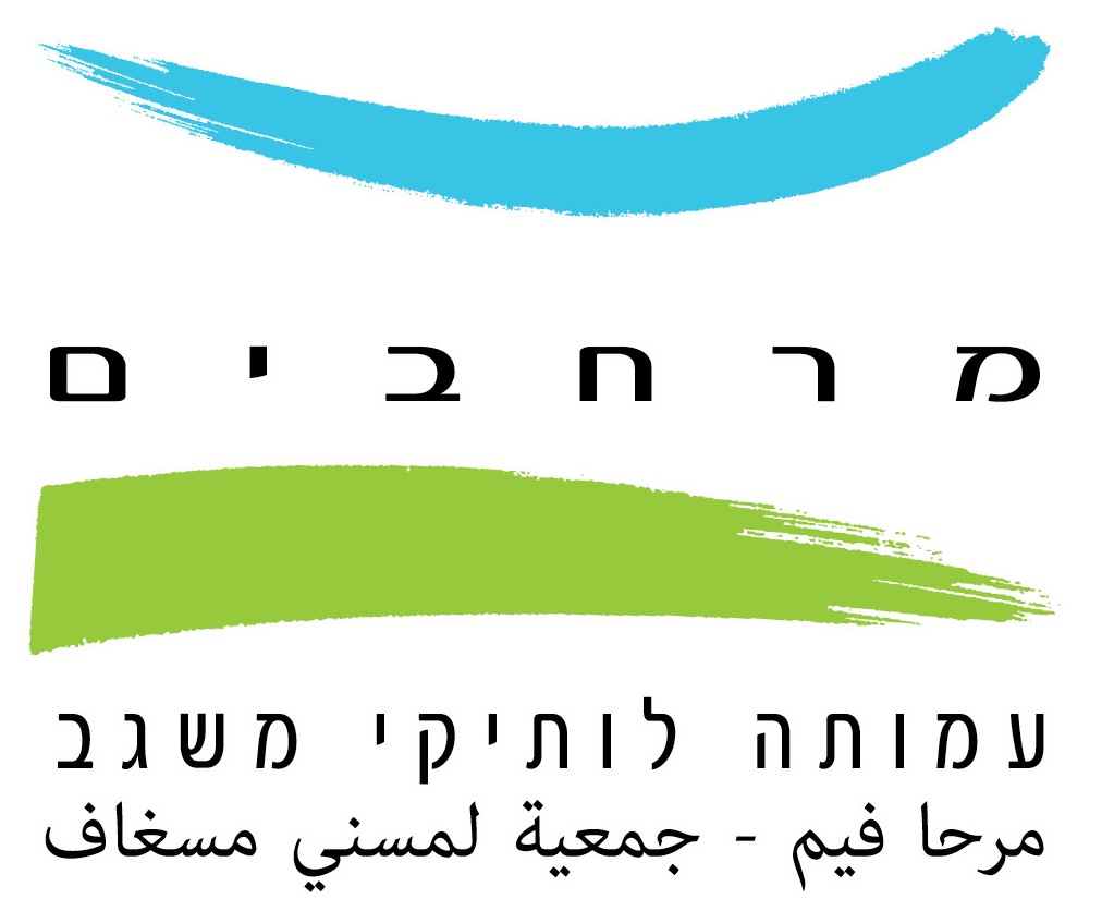 חברי הנהלת העמותה