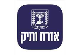 תעודת אזרח ותיק