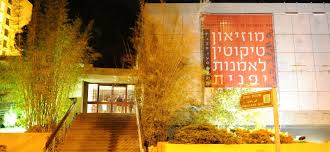 מוזיאון העיצוב ומוזיאון הקומיקס בחולון