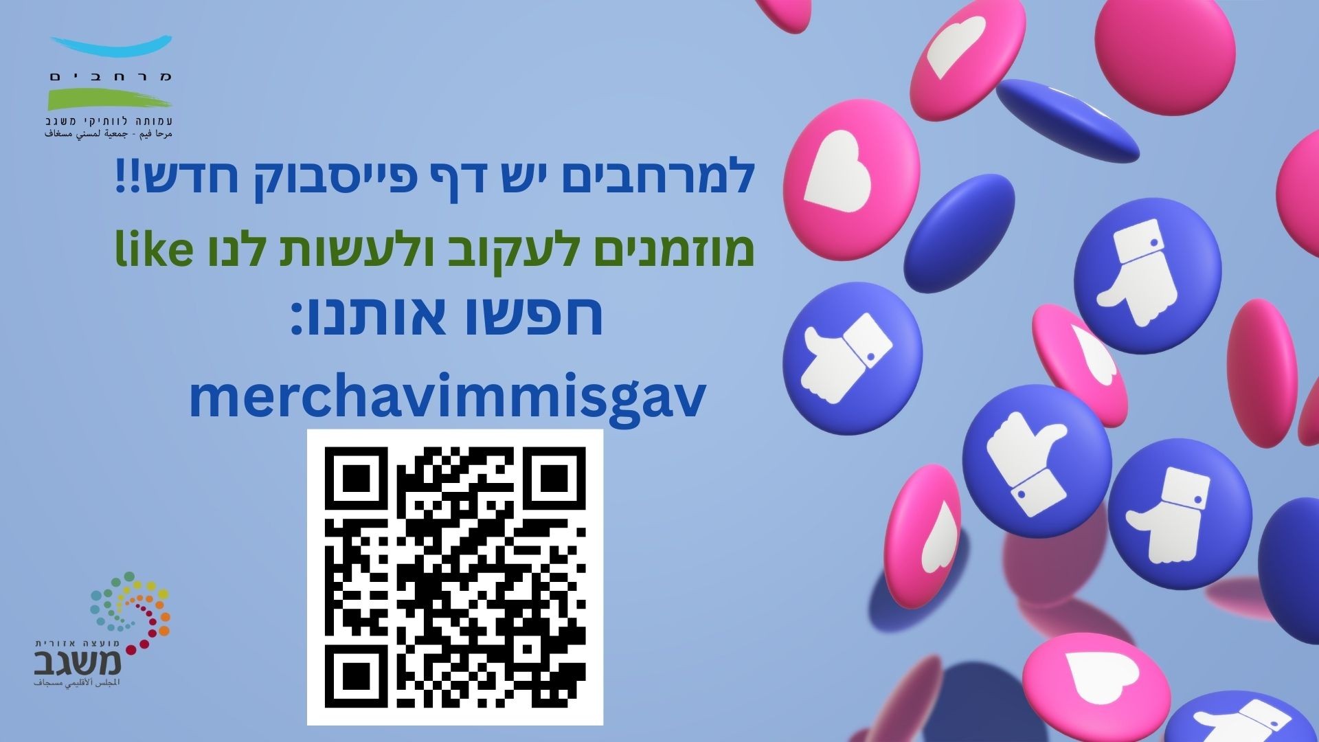 עמוד פייסבוק