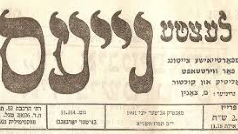 yiddish.jpeg