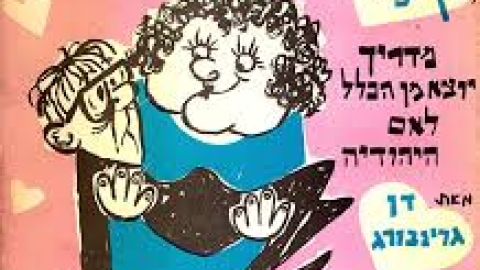 yiddish2.jpeg
